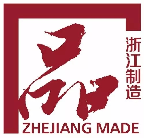 金迪集团通过浙江制造品字标认证 树立行业品质标杆