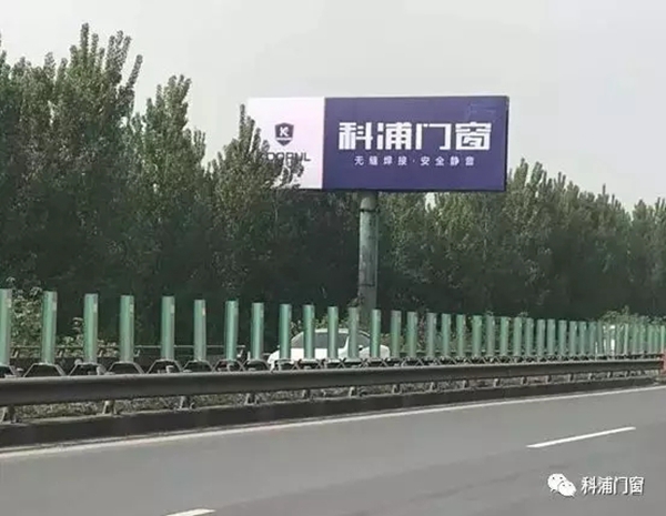 科浦门窗：风口已至 门窗行业该如何乘风而上