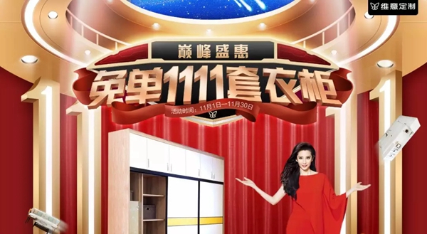 年底交锋 直击欧派家居 索菲亚 尚品宅配 维意 志邦家居 金牌厨柜 皮阿诺 好莱客 我乐家居等上市公司营销策略与促销优惠方案