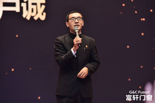 富轩门窗2020年会盛典圆满举办