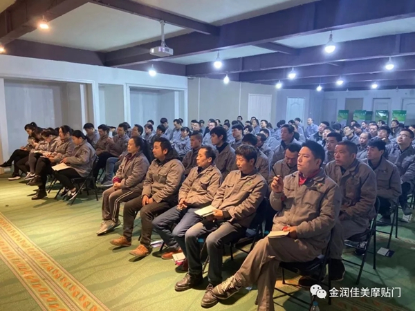 金润佳美企业内训会：打造不一样的团队 争创中原一流门企
