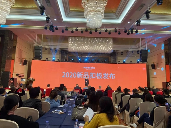 欧斯宝吊顶2020全国经销商年会暨新品发布会完美收官