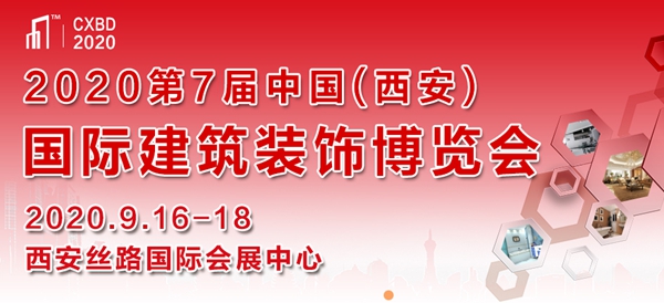 2020年家居展会预告推荐及时间安排(7-12月)