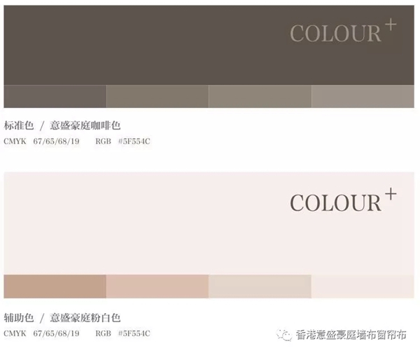 意盛豪庭墙布LOGO换新颜 全维度品牌形象升级