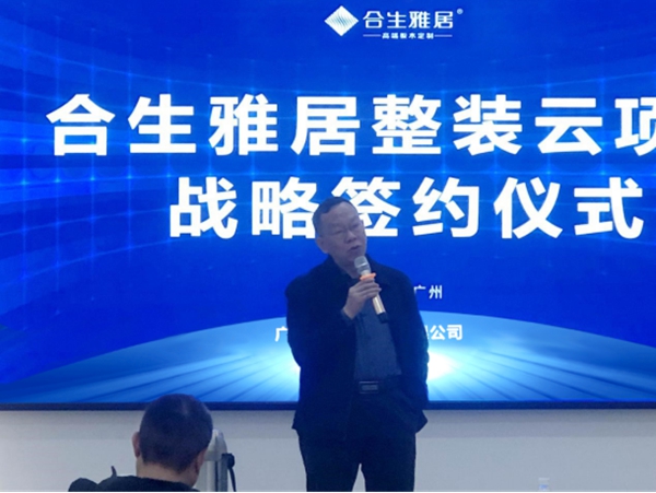 合生雅居整装云重磅上线! 合生雅居整装云重磅上线!