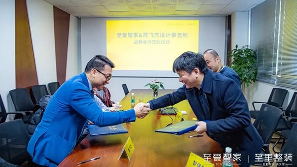 至爱智家陈飞杰强强联手 共同创造整装生态家居新未来 至爱智家陈飞杰强强联手 共同创造整装生态家居新未来