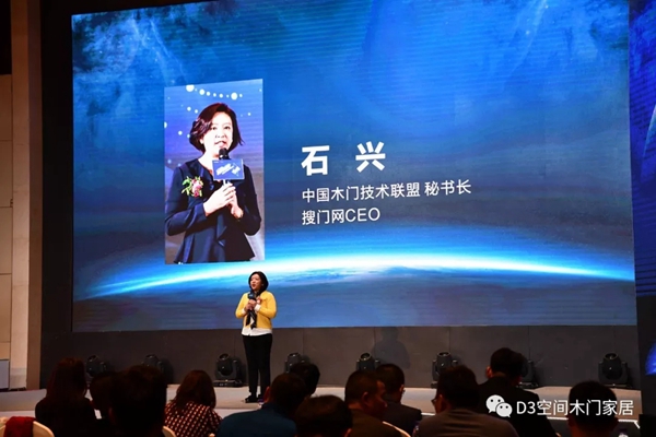 D3空间品牌战略发布会暨年会盛典圆满落幕