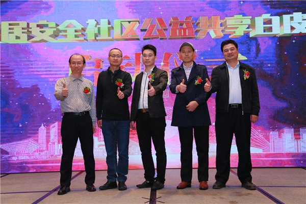 步步稳防滑2020新品发布会与家居建材2020财富高峰论坛盛大举行