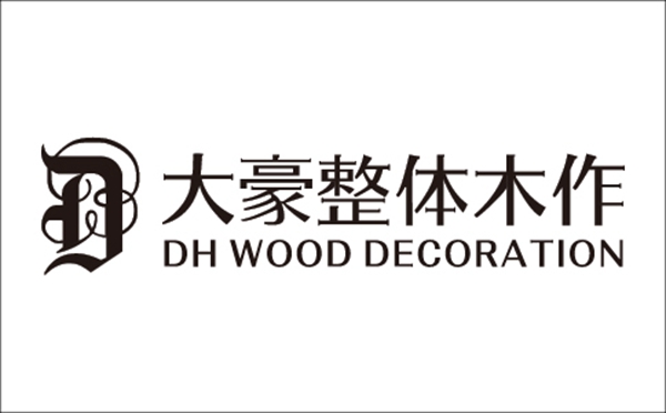 大豪整体木作参选木门整装十佳品牌评选,快来给我投票!