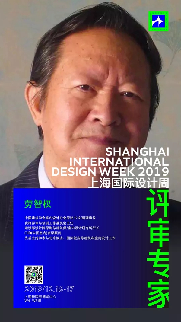上海国际设计周全明星设计天团阵容 即将闪耀上海滩