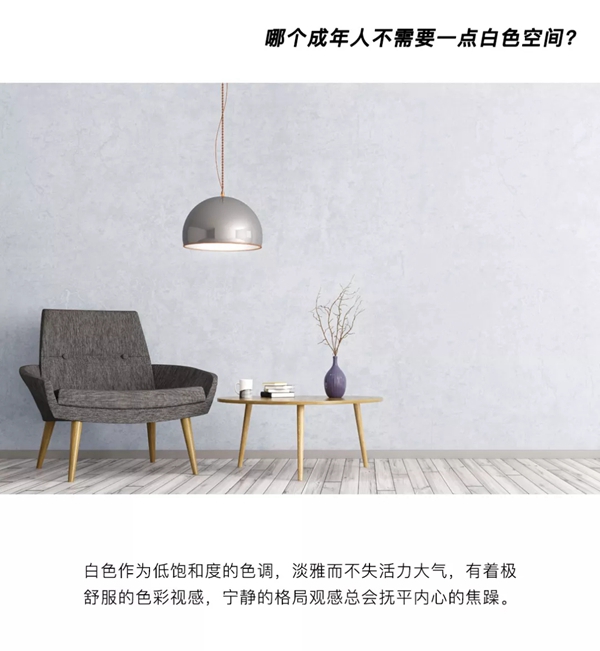 DINA斯堪迪那：色彩当道 流行家居配色惊艳不已