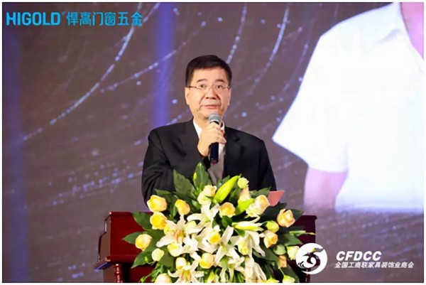 2019中国门窗行业年会暨中国门窗脊梁人物礼赞新中国70华诞隆重举行