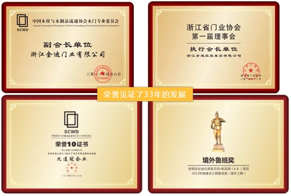 泗阳县委领导莅临金迪木门泗阳生产基地视察指导
