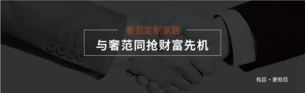 奢范定制家居参加木门整装十佳品牌评选，快来给我投票！