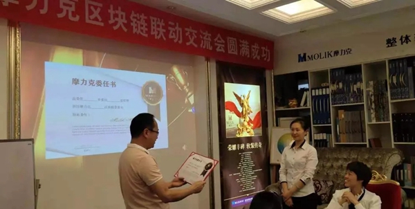 摩力克区块链模式效果显著 七场区块链业绩实现增长
