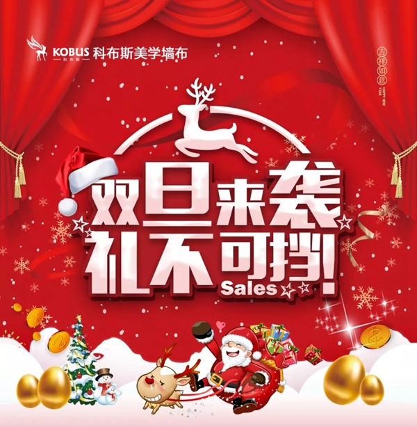 科布斯美学墙布2019大事件回顾 与您一同迎接2020
