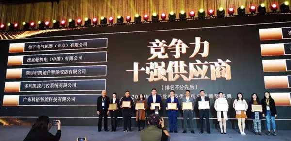 德施曼上榜2019房地产智能锁类竞争力十强供应商