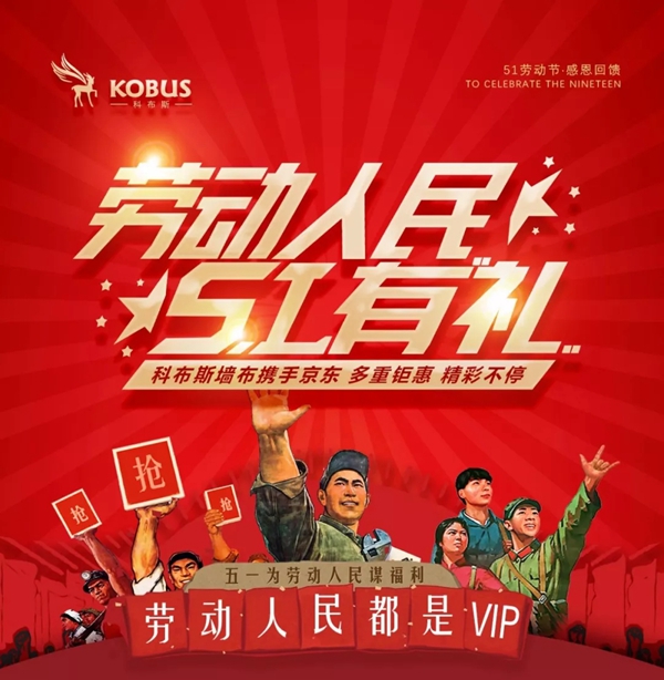 科布斯美学墙布2019大事件回顾 与您一同迎接2020