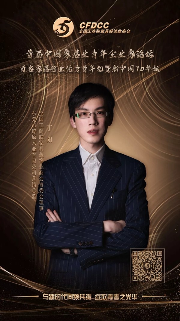 距离2019全国工商联家具装饰业商会青委会年会活动开始还有3天