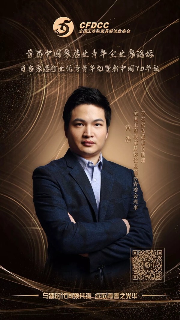 这是一封首届中国家居业青年企业家论坛的邀请函 这是一封首届中国家居业青年企业家论坛的邀请函