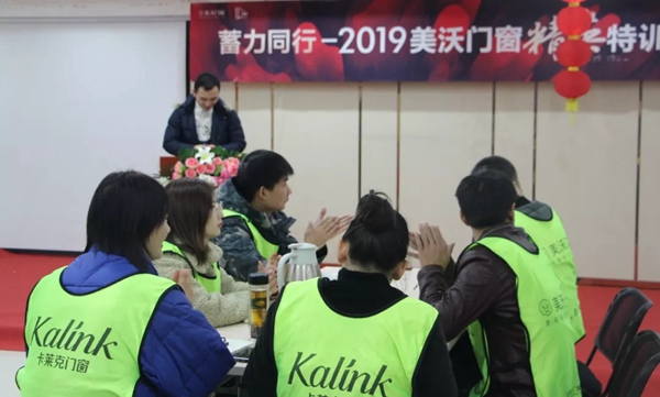 美沃门窗2019第32期精英特训营正式开启