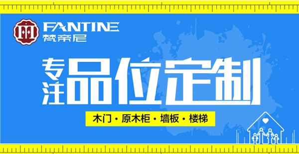 梵帝尼木业入驻慧亚超级品牌月 3999元大礼包等你拿