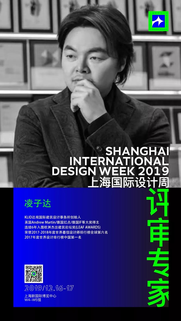 上海国际设计周全明星设计天团阵容 即将闪耀上海滩