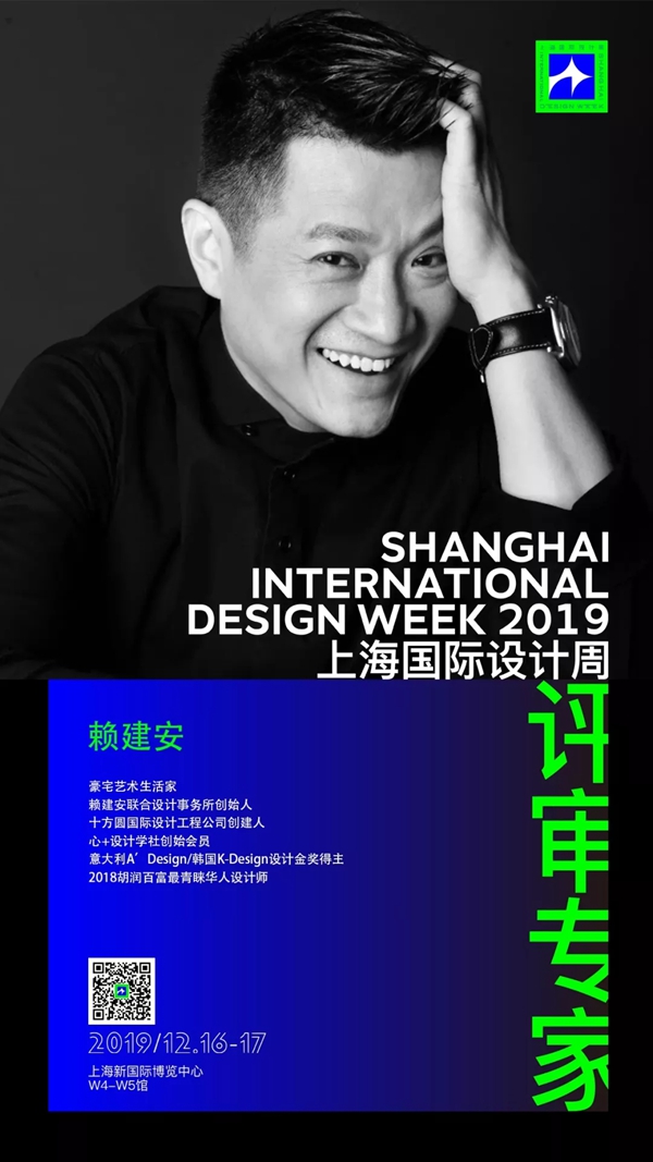 上海国际设计周全明星设计天团阵容 即将闪耀上海滩