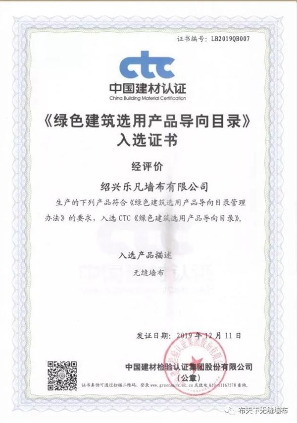 布天下无缝墙布品牌战略升级 新增品牌形象代言宋佳女士