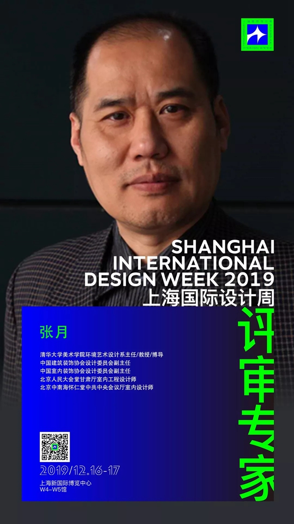 上海国际设计周全明星设计天团阵容 即将闪耀上海滩