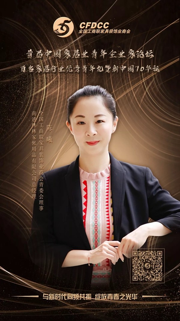 这是一封首届中国家居业青年企业家论坛的邀请函 这是一封首届中国家居业青年企业家论坛的邀请函