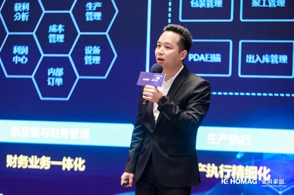 金田豪迈重磅推出物联网设备管理与服务云平台“脉云”