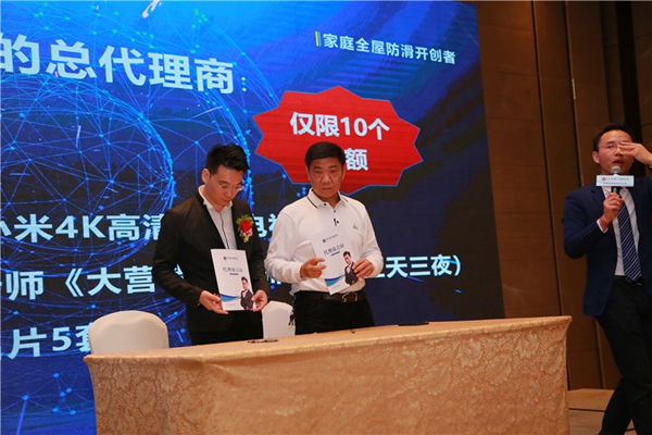 步步稳防滑2020新品发布会与家居建材2020财富高峰论坛盛大举行