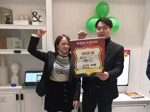 美佰利全屋定制2020双旦大促誓师大会立下军令状