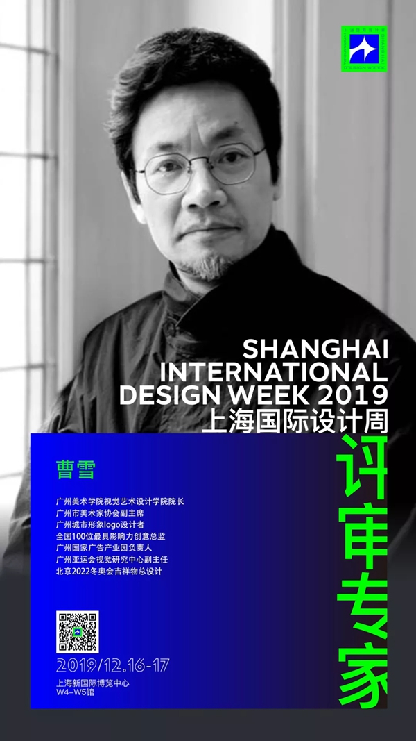 上海国际设计周全明星设计天团阵容 即将闪耀上海滩