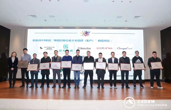 红旗无缝墙布荣获中国建筑装饰装修材料协会四项大奖