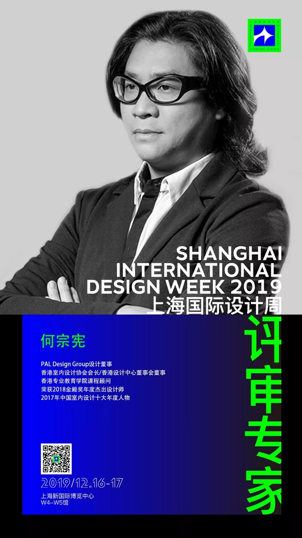 上海国际设计周全明星设计天团阵容 即将闪耀上海滩
