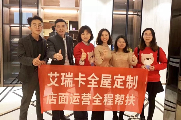艾瑞卡全屋定制以客户为中心的全国巡店活动精准帮扶