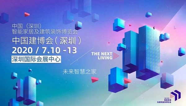 中国建博会（深圳）占据天时地利人和