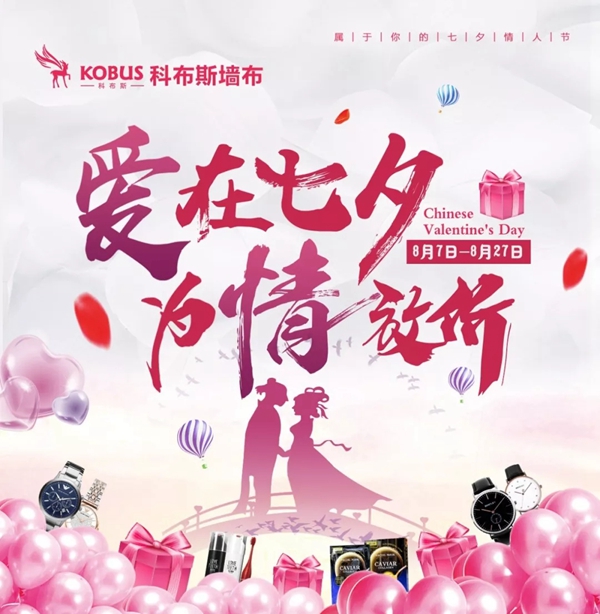 科布斯美学墙布2019大事件回顾 与您一同迎接2020