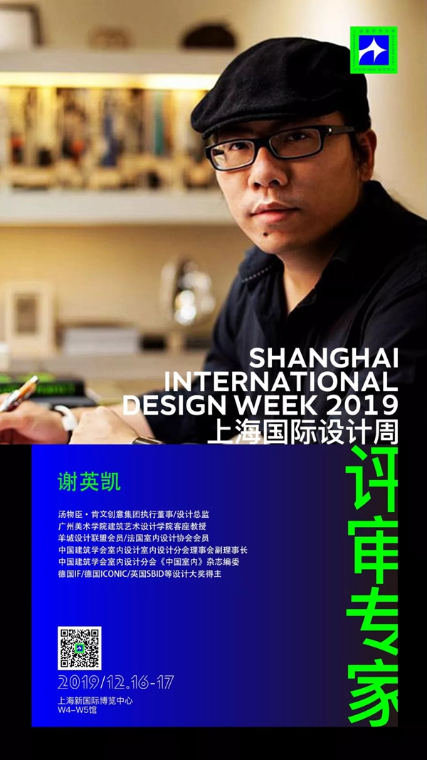 上海国际设计周全明星设计天团阵容 即将闪耀上海滩