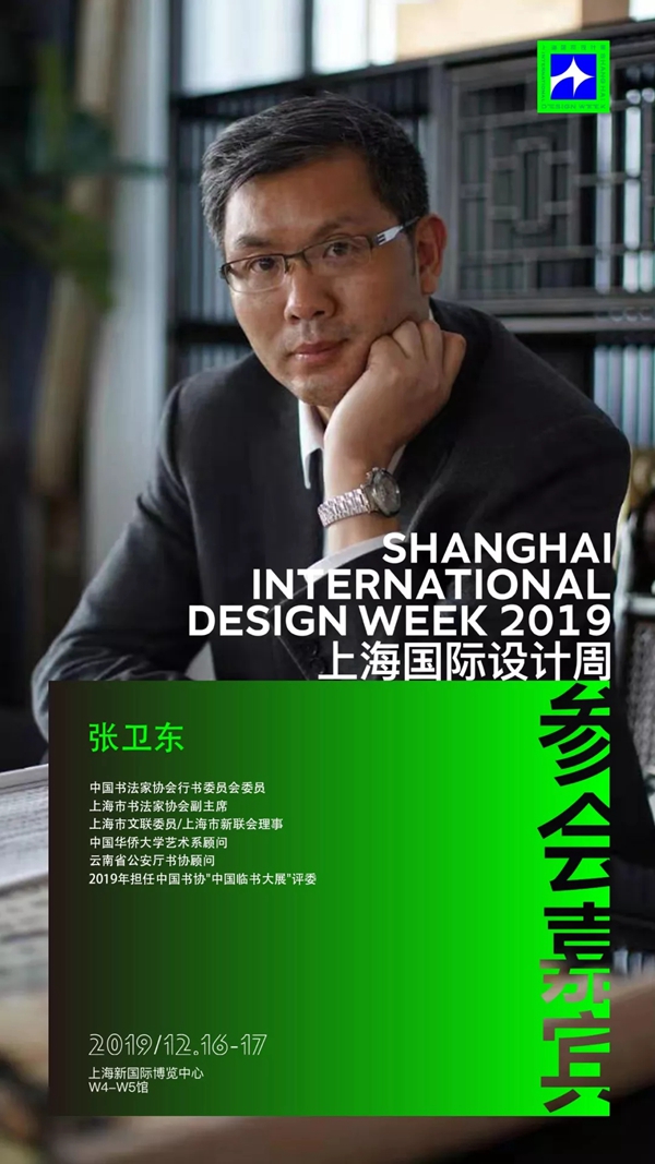 上海国际设计周全明星设计天团阵容 即将闪耀上海滩