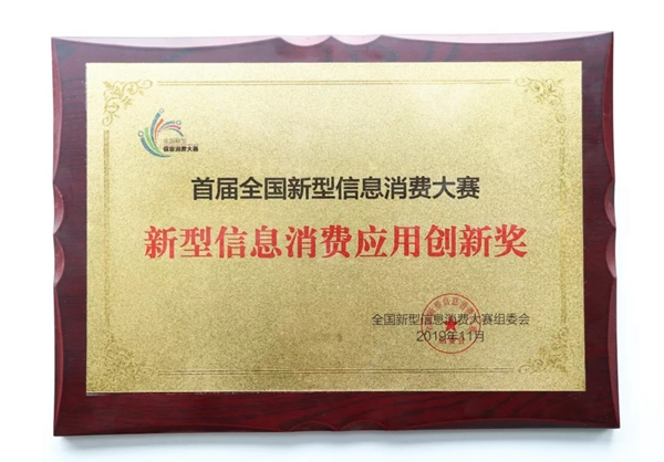  UIOT狂斩10大权威奖项 超级智慧家笑傲智能家居界