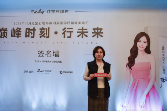 红宝石墙布印苏琴：站在客户的角度去定位自己  