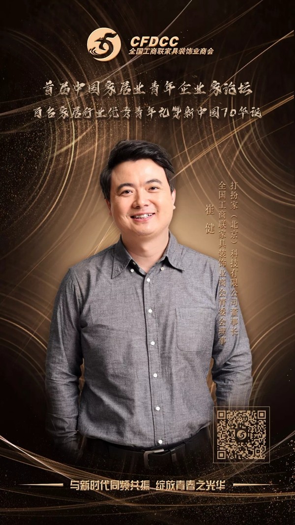 这是一封首届中国家居业青年企业家论坛的邀请函 这是一封首届中国家居业青年企业家论坛的邀请函