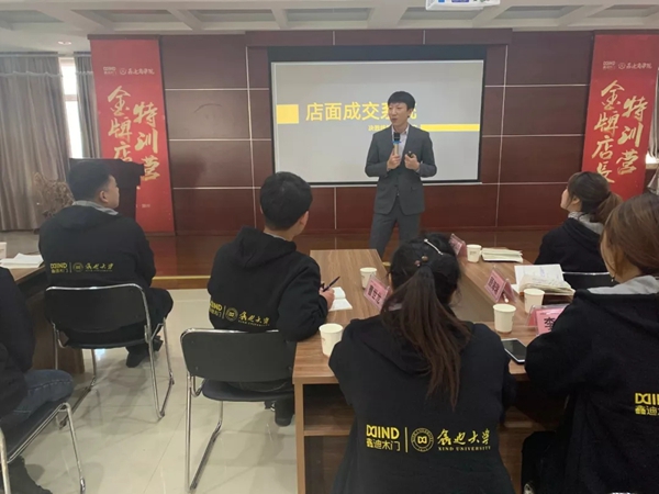 鑫迪木门第九期金牌店长特训营完美收官