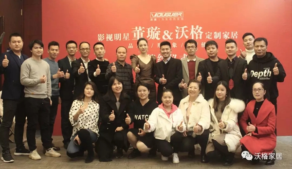 沃格全屋生态定制签约品牌形象大使董璇携手共创辉煌 沃格全屋生态定制签约品牌形象大使董璇携手共创辉煌