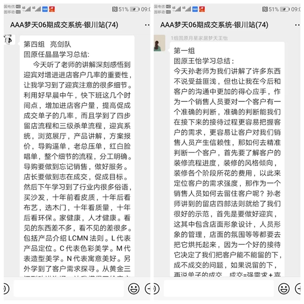 梦天商学院2019年留店成交绝对增长爆破营银川站圆满落地