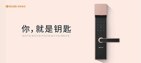 重磅揭晓|智能锁与智能家居经销商大调查“智能家居十佳品牌”得主移康智能