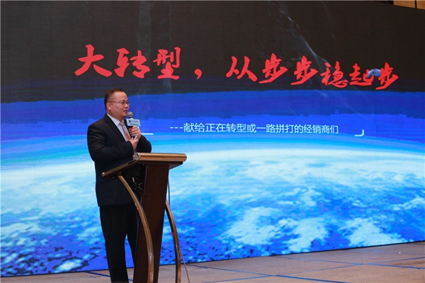 步步稳防滑2020新品发布会与家居建材2020财富高峰论坛盛大举行